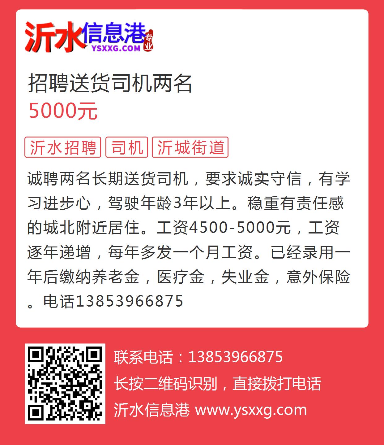 临沭最新招聘信息汇总