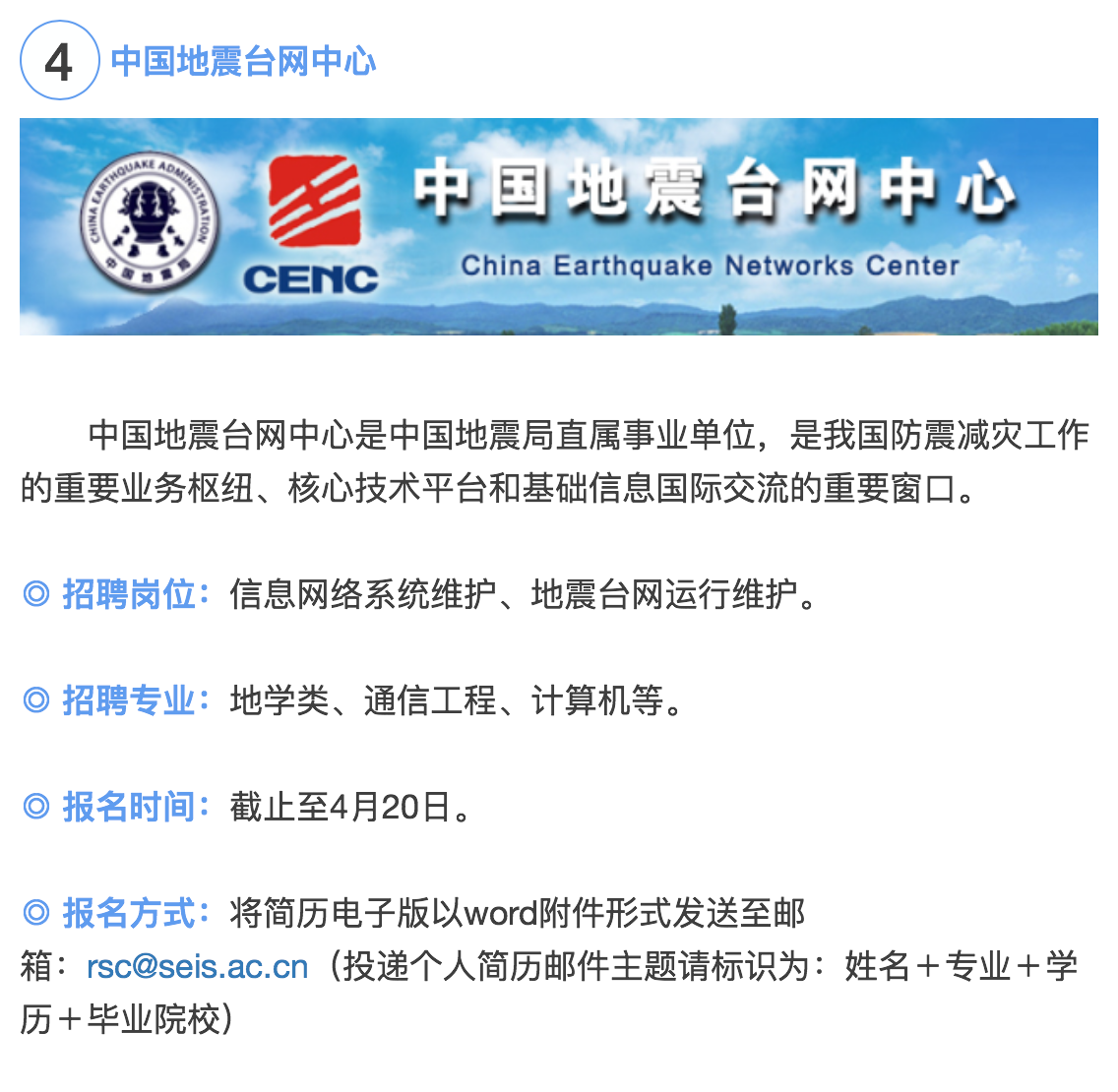 高密最新招工信息汇总