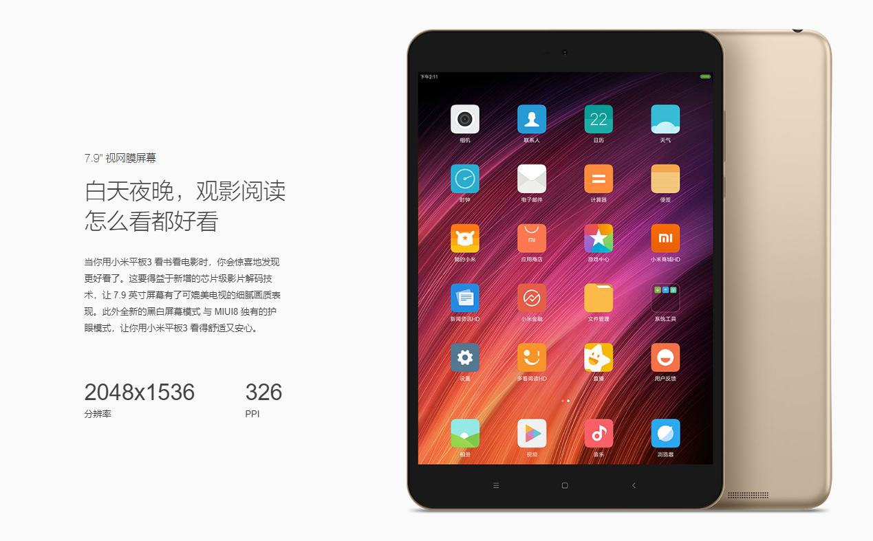 小米平板最新款，科技与时尚的完美融合