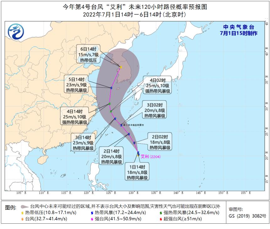 台风最新实时路线动态更新及预测报告
