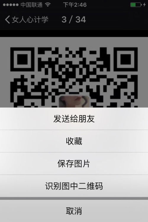 最新模特微信群二维码，寻找内心平静的时尚之旅
