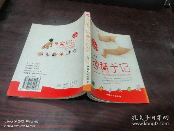 电脑图文设计 第111页