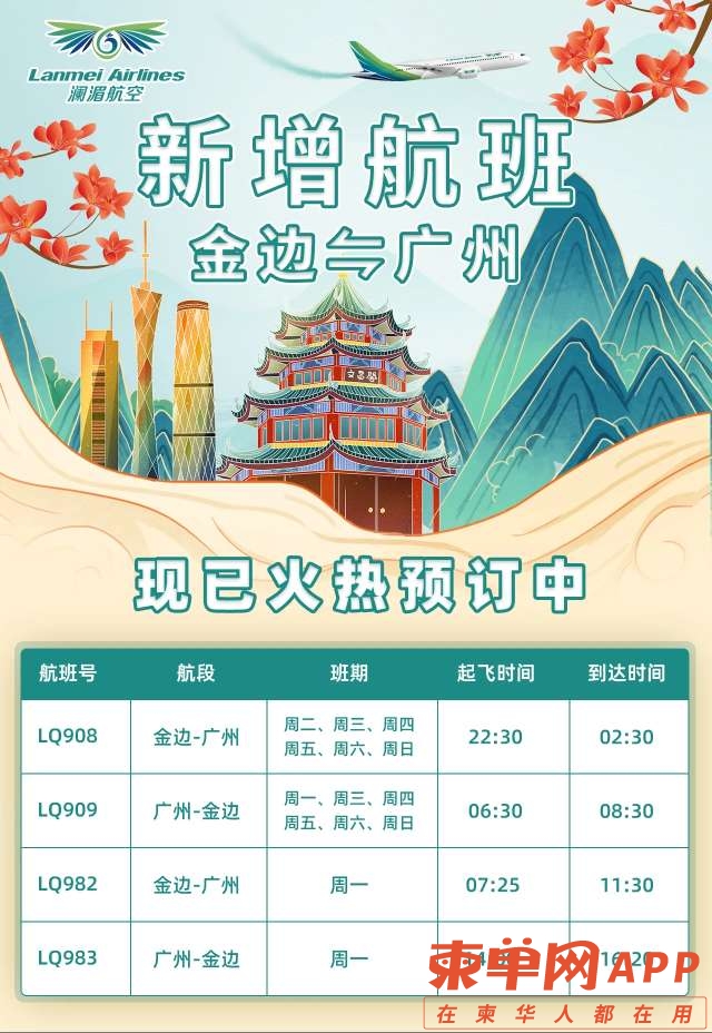 广州机场航班最新动态闪耀更新✨
