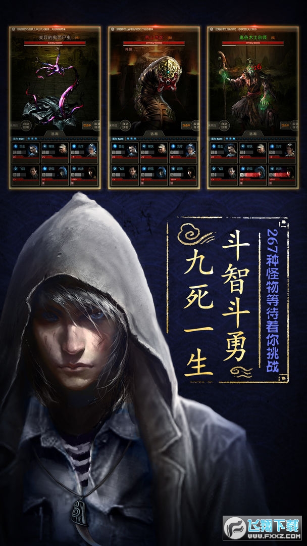盗墓长生印破解版最新资讯