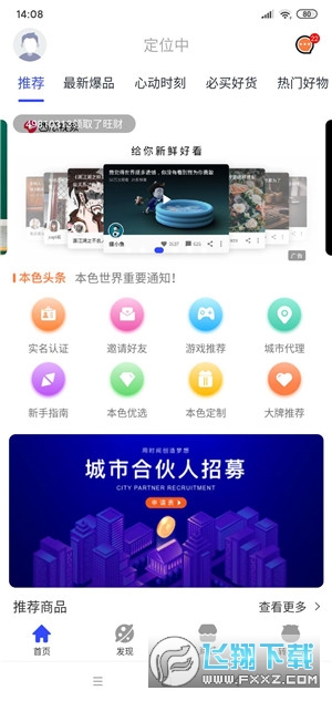 万色城APP最新版，时尚生活指南的全新体验