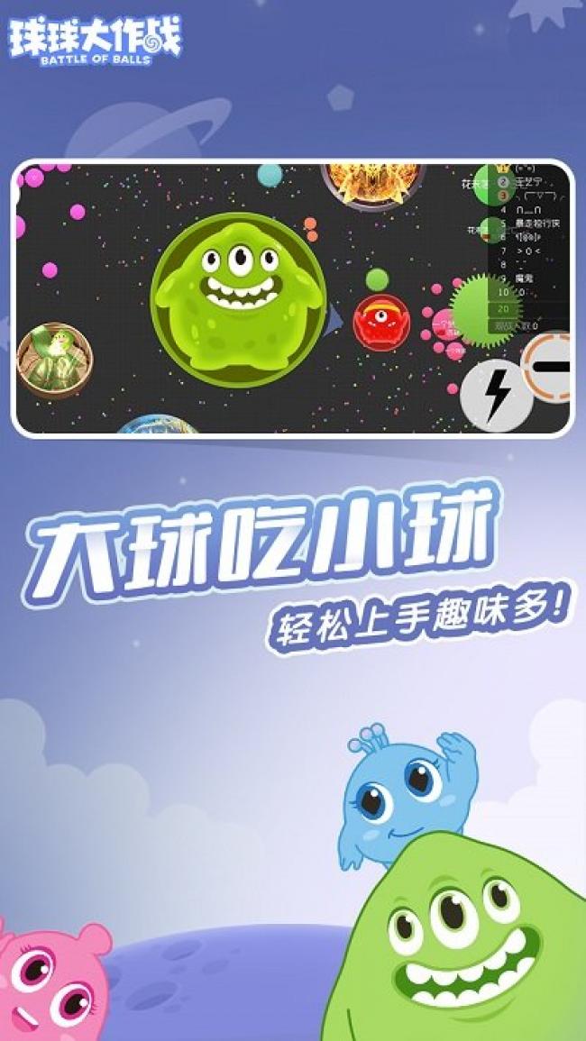 球球大作最新版下载之旅，游戏友情与冒险的绽放