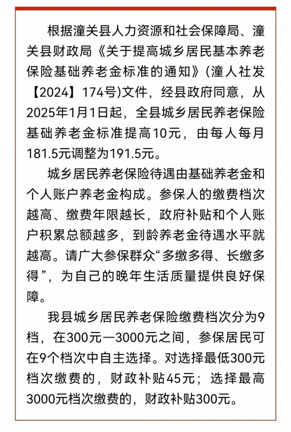 2025农民养老最新动态，展望乡村老人的未来幸福生活