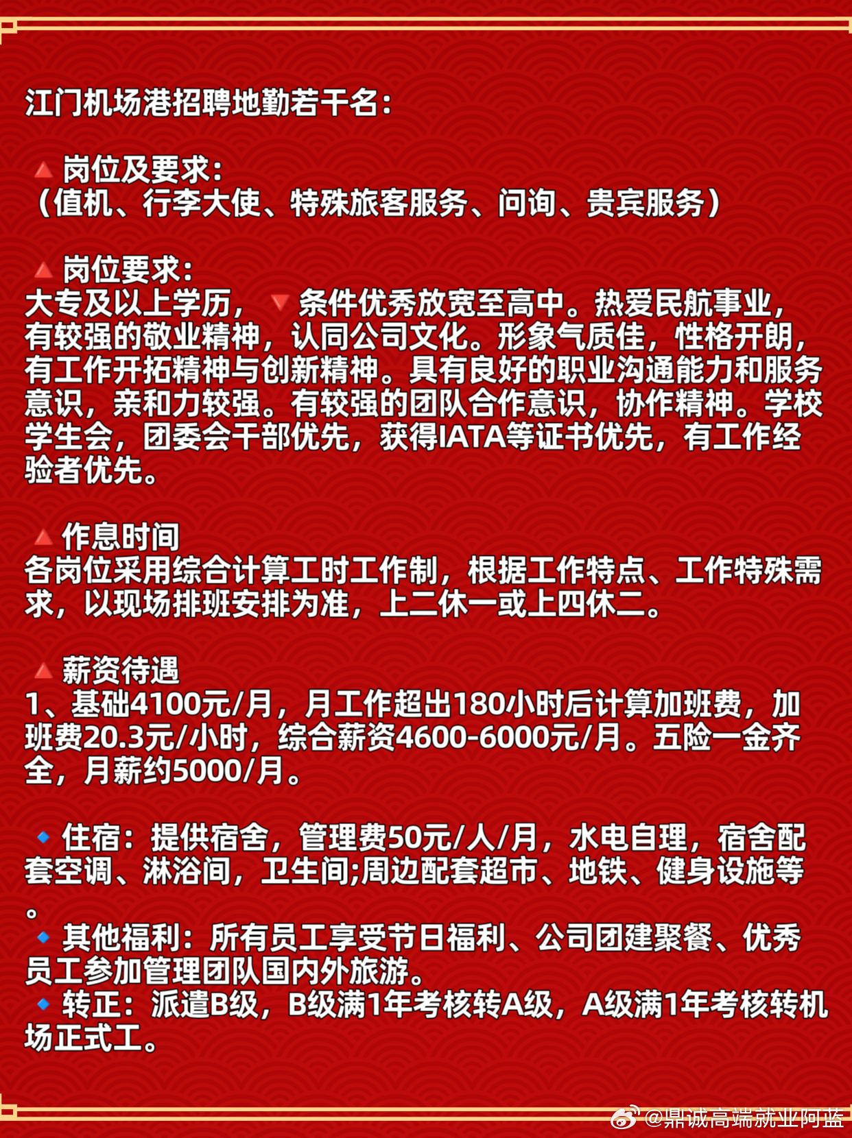 马尾儒江最新招聘信息发布，职位空缺及申请要求全解析