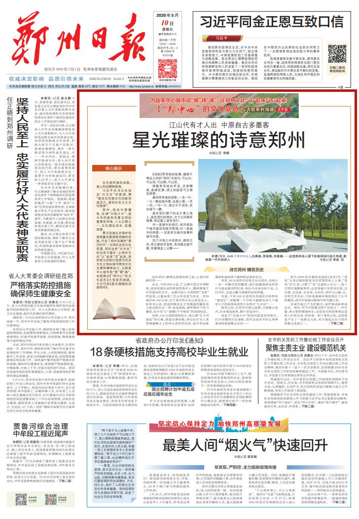 郑州紫荆之星最新消息揭秘，独家爆料汇总