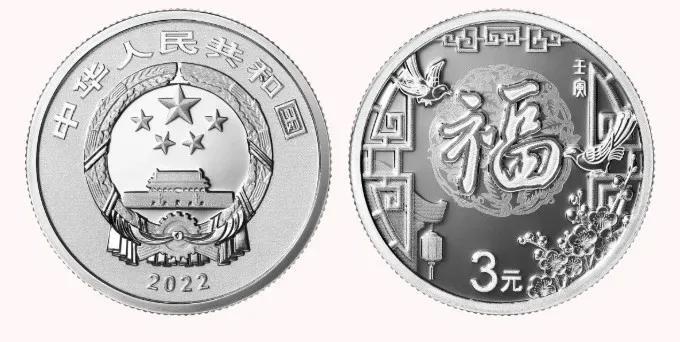 探寻价值之巅，最新3元福字银币价格动态