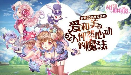甜甜萌物语最新版下载步骤指南