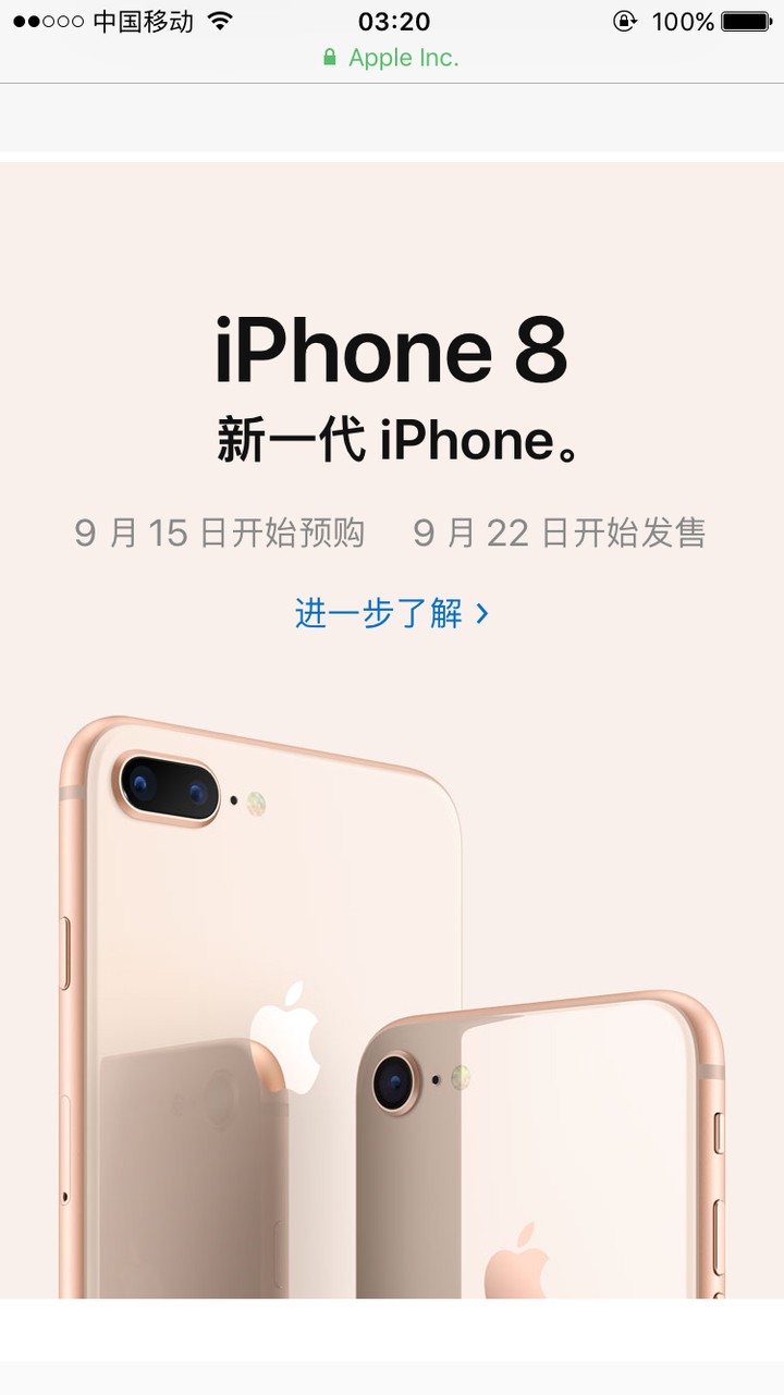 苹果8最新官方消息揭秘，科技与艺术的完美融合之作