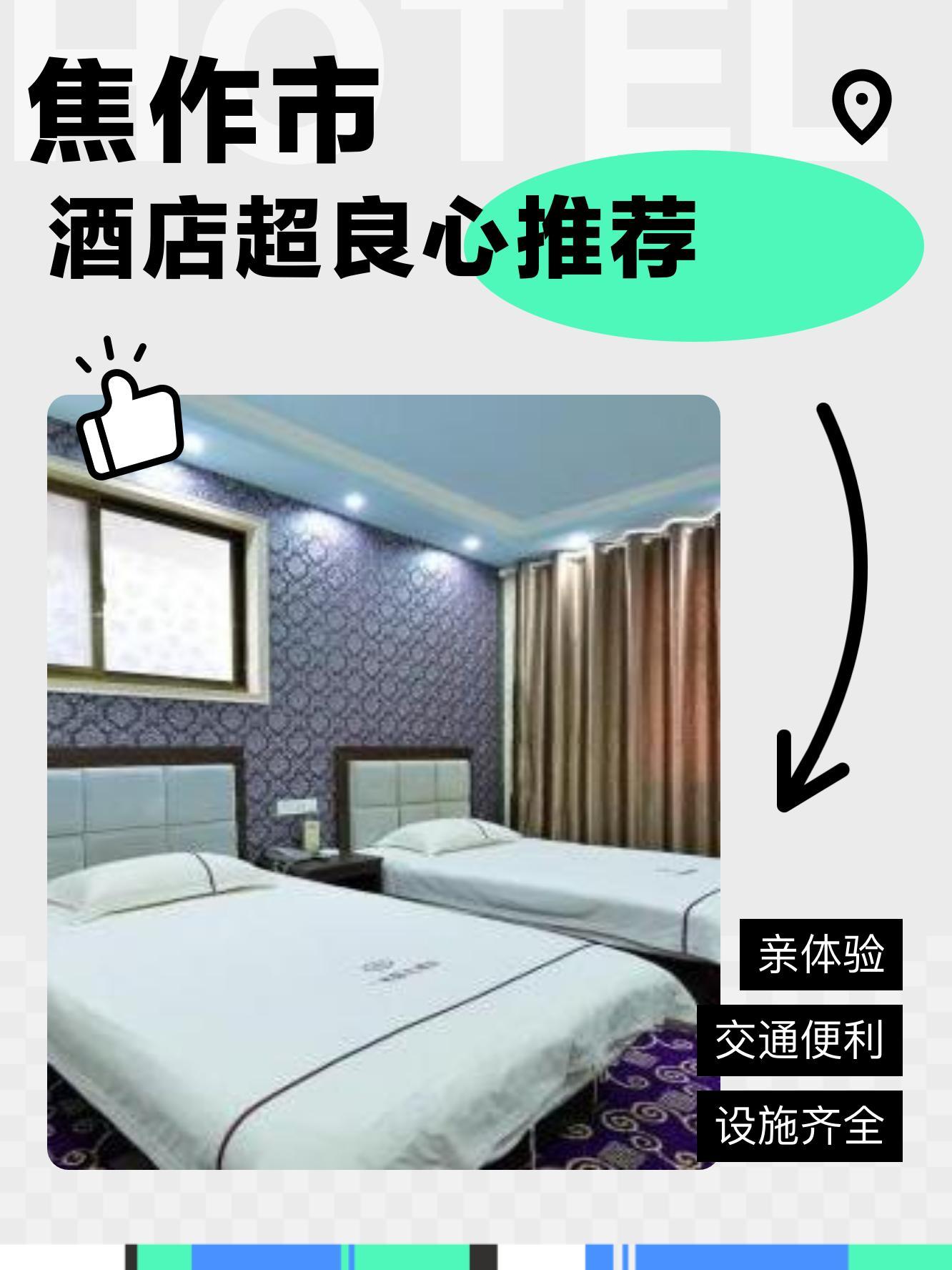 焦作宾馆转让最新动态更新，最新转让消息揭秘