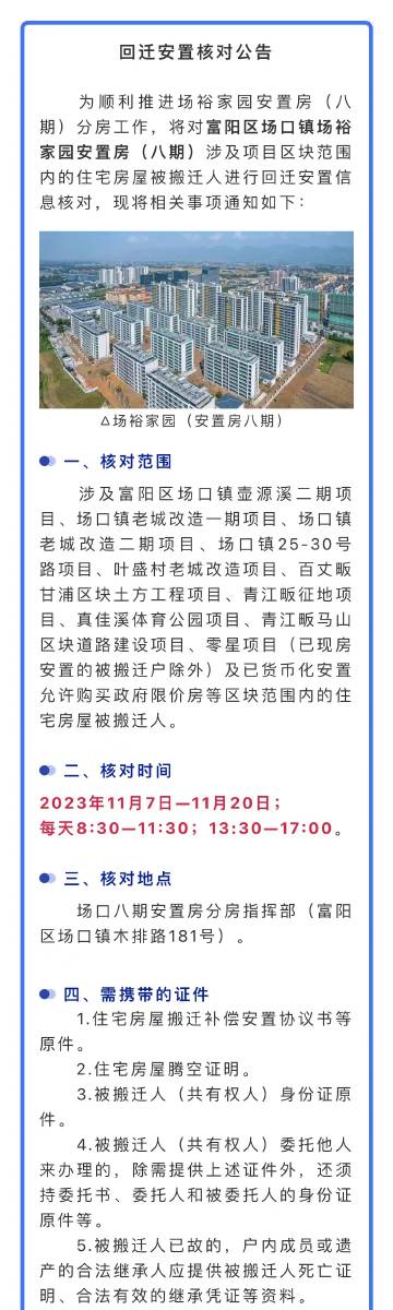 部队安置房最新动态，隐秘小巷中的特色小店揭秘