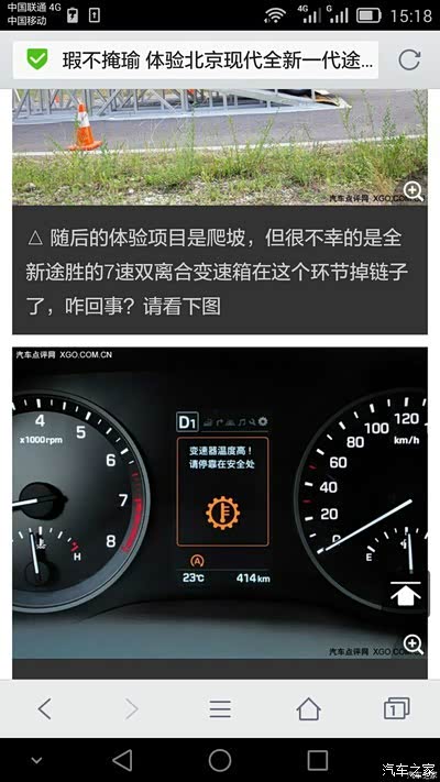 新途胜双离合技术引领智能出行新时代，科技重塑驾驶体验的挑战与突破