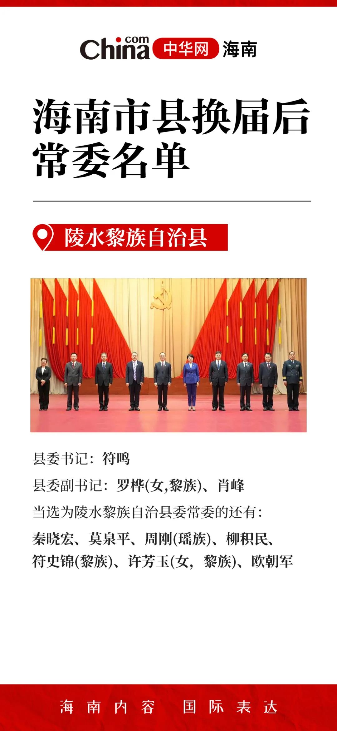 海南洋浦领导层新变化公示，任免更新与未来展望