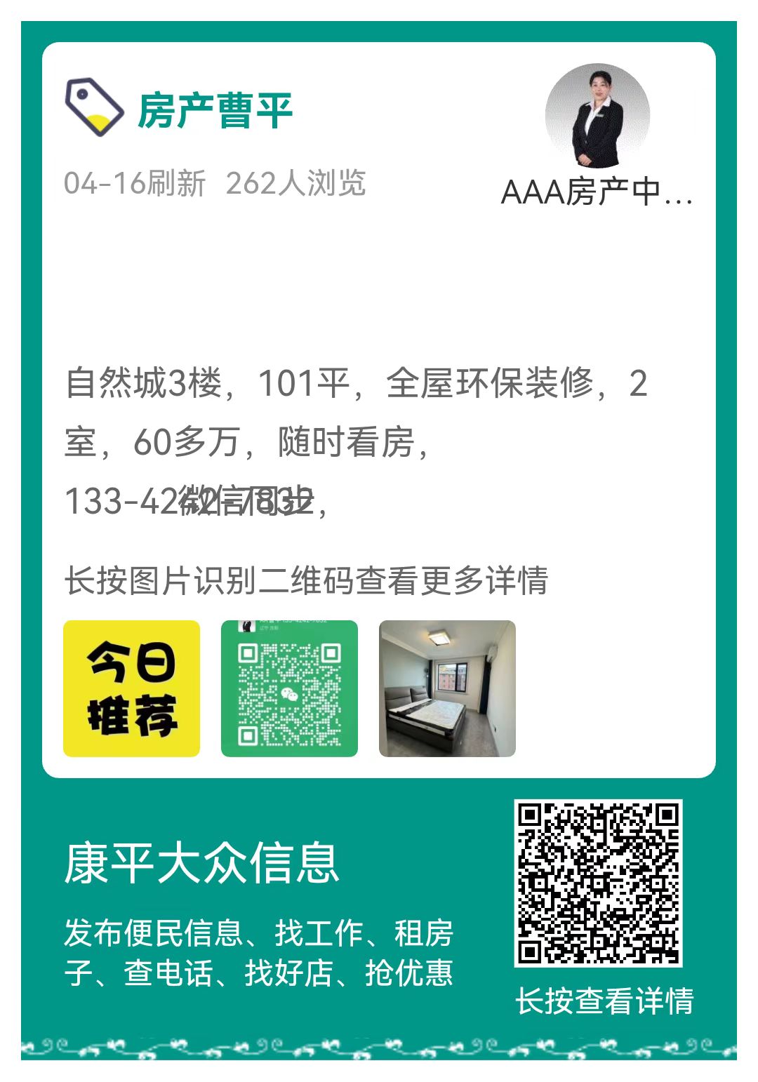 平庄最新租房信息及巷弄深处的独特风情小屋