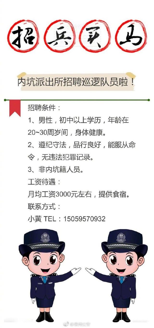 晋江内坑最新加急招聘，观点论述与岗位速递