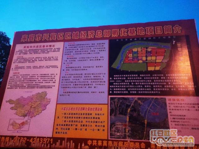 来宾城南新区最新动态，任务指南与技能学习教程全解析