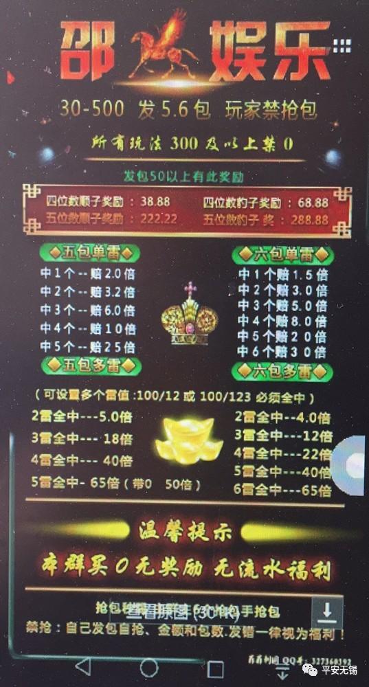 最新微信红包踩雷避免指南，成为抢红包高手的秘籍