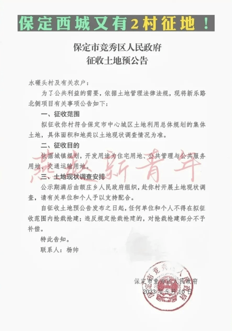 保定西城首府最新动态，自然美景的探索之旅