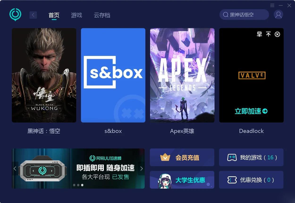 科技重塑生活，2025ssbox最新版下载，未来尽在掌握